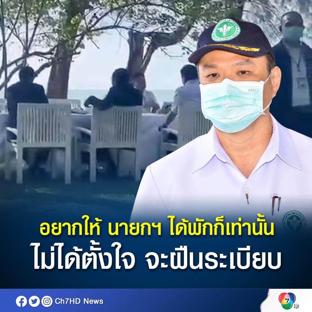 บอล ธนวัฒน์ วงค์ไชย tweet media