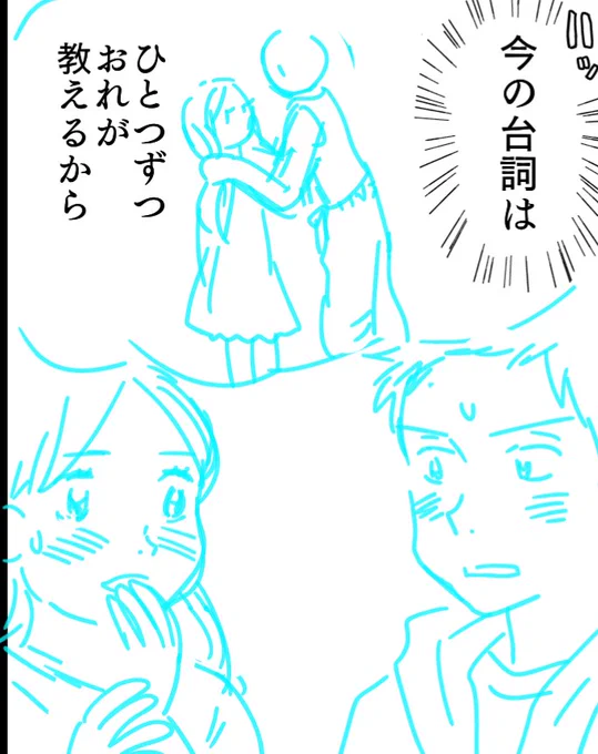 三四たちを描くのを休んで、これを描いています。初々しいのしか描けないのね、結局。 