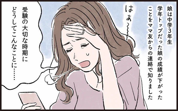 \新連載スタート!娘の評価は私の評価…いつも周りの目を意識する日々/ #娘と私の境界線/
私は中学3年生の娘・可乃を育てる母。娘のことである悩みが…。あなたもこんな経験ありませんか
毎日15時更新!Twitterフォローでお知らせ配信✨
https://t.co/YQlOaU4LsQ
#漫画が読めるハッシュタグ #漫画 