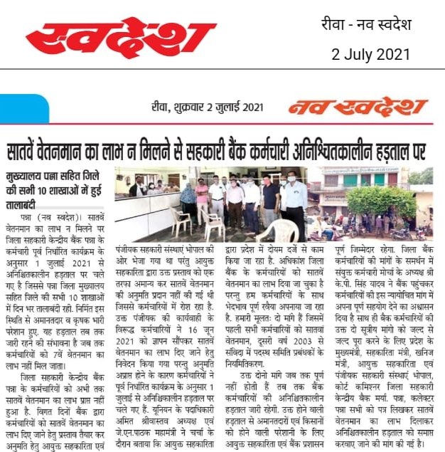 krishna58558707's tweet photo. @bhadoriabjp 
आदरणीय मंत्री महोदय जनहित में जिला सहकारी केन्द्रीय बैंक पन्ना के कर्मचारियों की अनिश्चितकालीन हड़ताल  कर्मचारियों को सातवें वेतनमान का लाभ देकर समाप्त कराएं ताकि आम आदमी कृषकों की परेशानी दूर हो सके।
कृष्ण पाल सिंह यादव अध्यक्ष अधिकारी कर्मचारी संयुक्त मोर्चा पन्ना https://t.co/AlBuRC6nQX