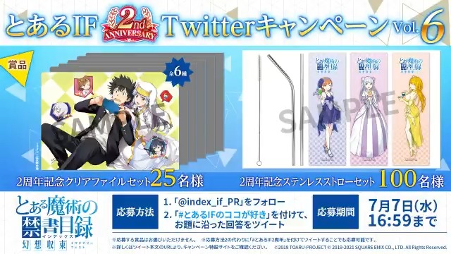とある魔術の禁書目録 幻想収束 2周年記念 クリアファイルセット Amazon.co.jp: とある魔術の禁書目録 幻想収束 2周年記念 クリア