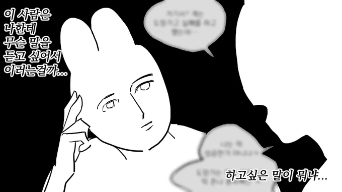 넌 또 원하는게 뭐야 