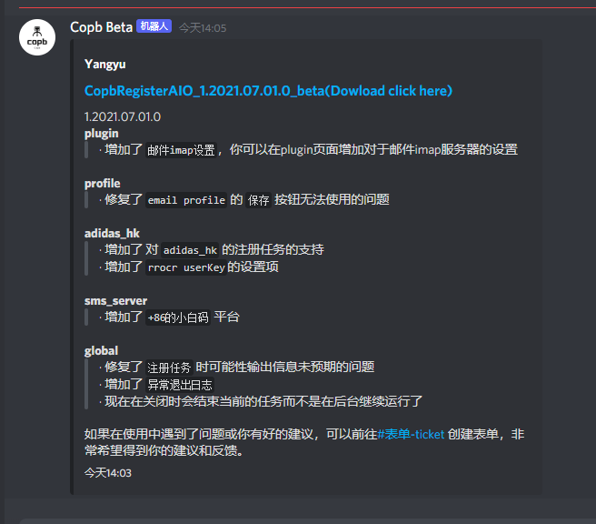 CopbRegisterAIO已经开始了Beta