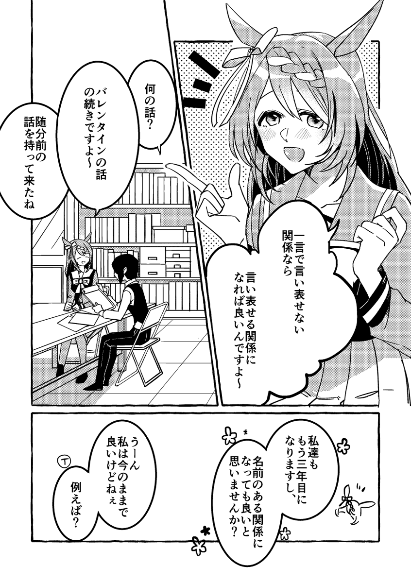 クリークの本命が欲しい!!!!!
#ウマ娘 