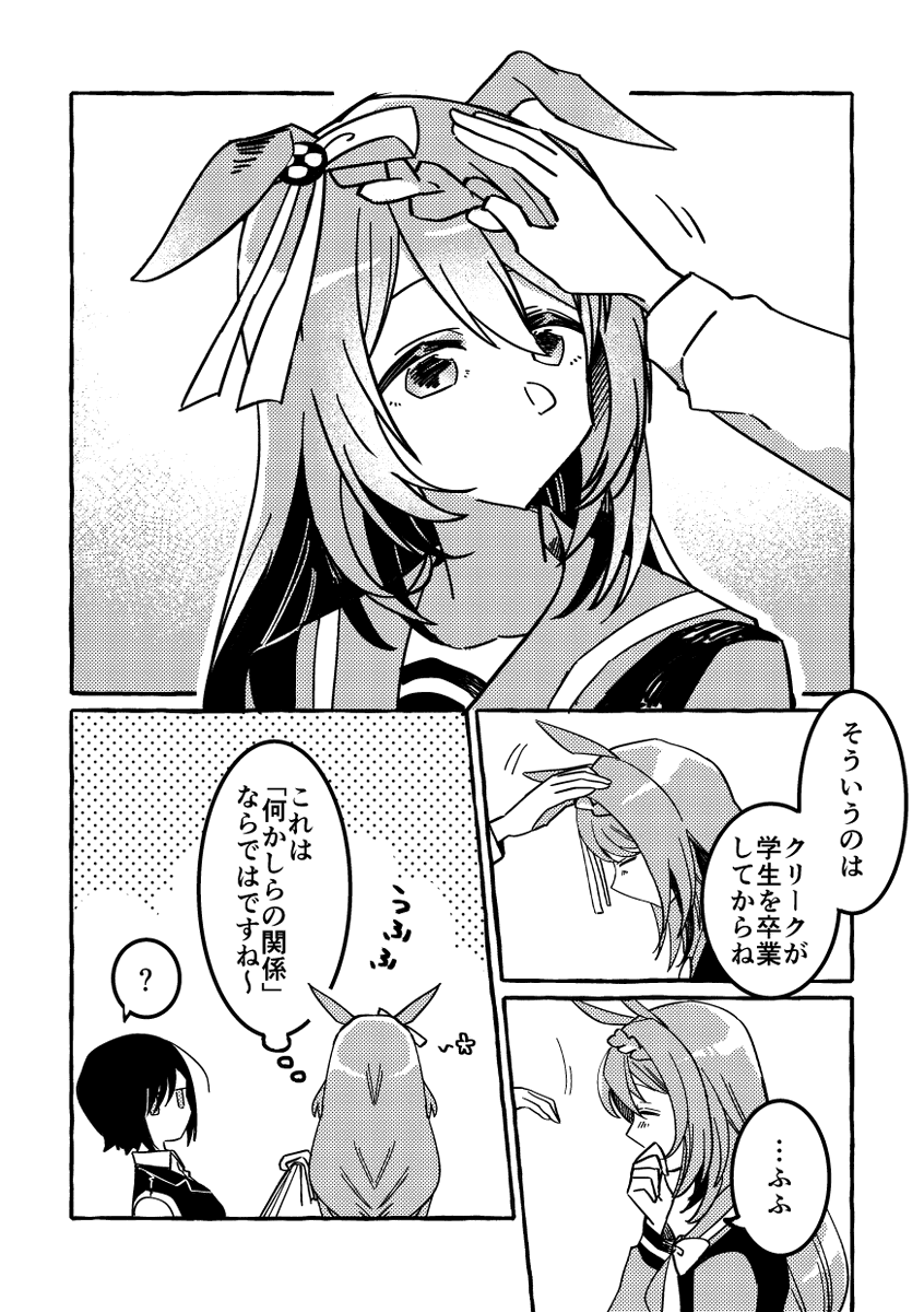 クリークの本命が欲しい!!!!!
#ウマ娘 