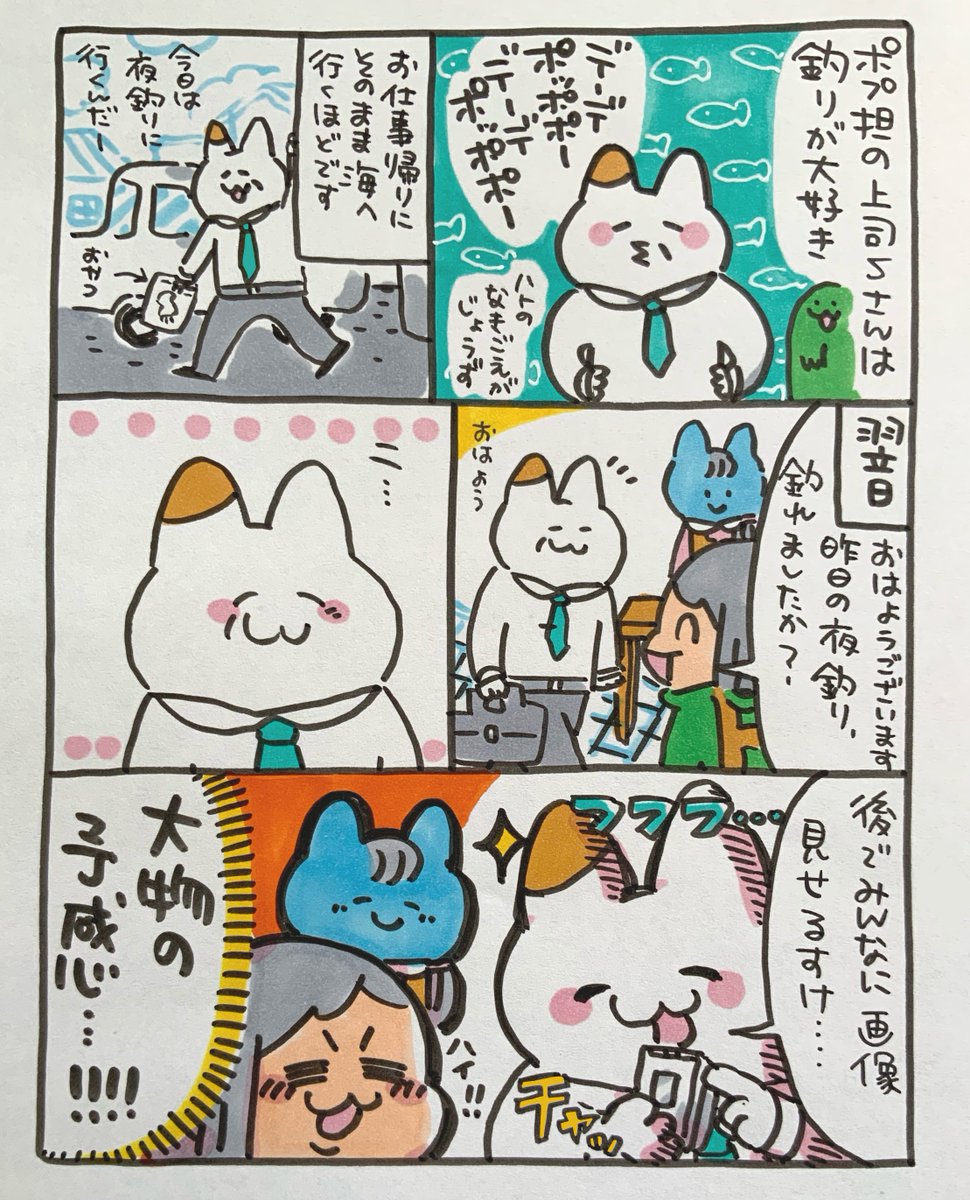 【ポップ担当日記】
釣り好きの上司Sさん、釣りをしながらのおやつで特に好きなのはパリパリ美味しいイカ天だそうです♪
#趣味 #漫画 #釣り 