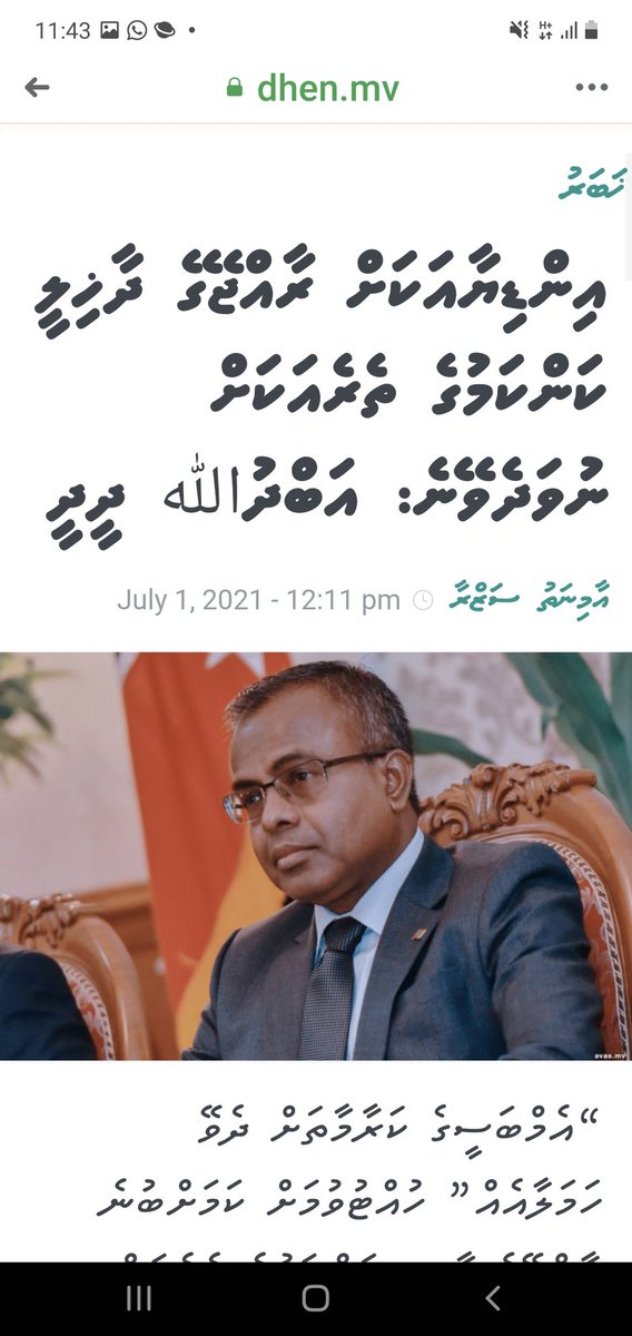މީ ރޫލް އޮފް ލޯ ގަ އޮންނަ ގޮތް
