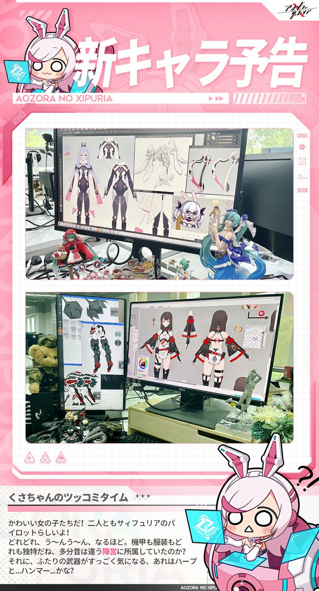 SXipuria's tweet photo. ではでは～秘典機関特報の第一期を発表しま～す！開発現場から送られてきた最新情報ですよ、楽しみにしてねぇ～ https://t.co/Zh7KbXwfVn