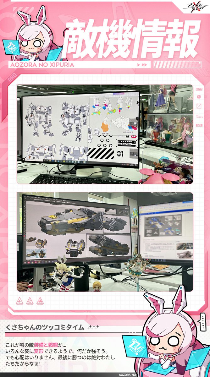 SXipuria's tweet photo. ではでは～秘典機関特報の第一期を発表しま～す！開発現場から送られてきた最新情報ですよ、楽しみにしてねぇ～ https://t.co/Zh7KbXwfVn