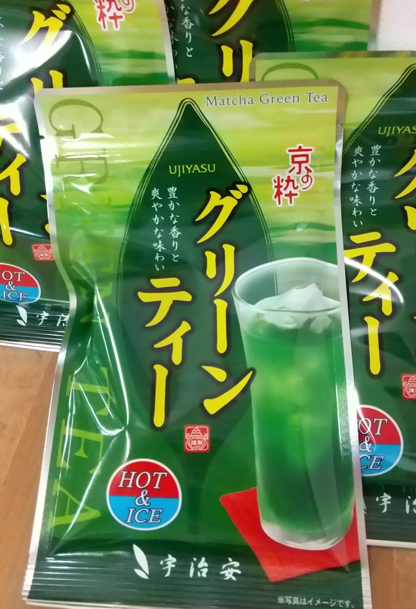 ট ইট র 公式 京都宇治安 今日は 緑茶煎茶 を加工しました お茶本来の渋みと さっぱりとした味わいのお茶です 甘いグリーンティーを冷やしていただくと 夏にぴったりです 宇治安 緑茶煎茶 お茶の京都 お茶のある時間 煎茶 グリーンティー