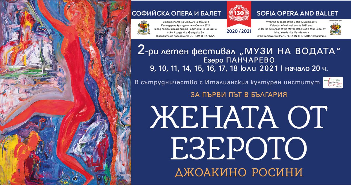 Sofia National Opera and Ballet tweet media