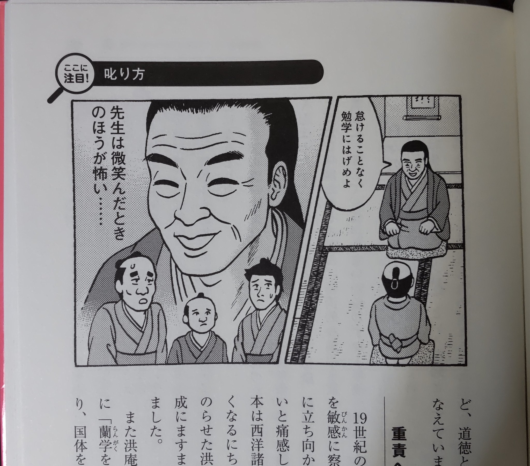 としぼー イラストのお仕事21 発見 しごと偉人伝 教育者という生き方 ぺりかん社 その3 緒方洪庵 福沢諭吉 嘉納治五郎 津田梅子 イラスト仕事 湯沢としひとイラスト 偉人伝 偉人 教育者 緒方洪庵 福沢諭吉 嘉納治五郎 津田梅子