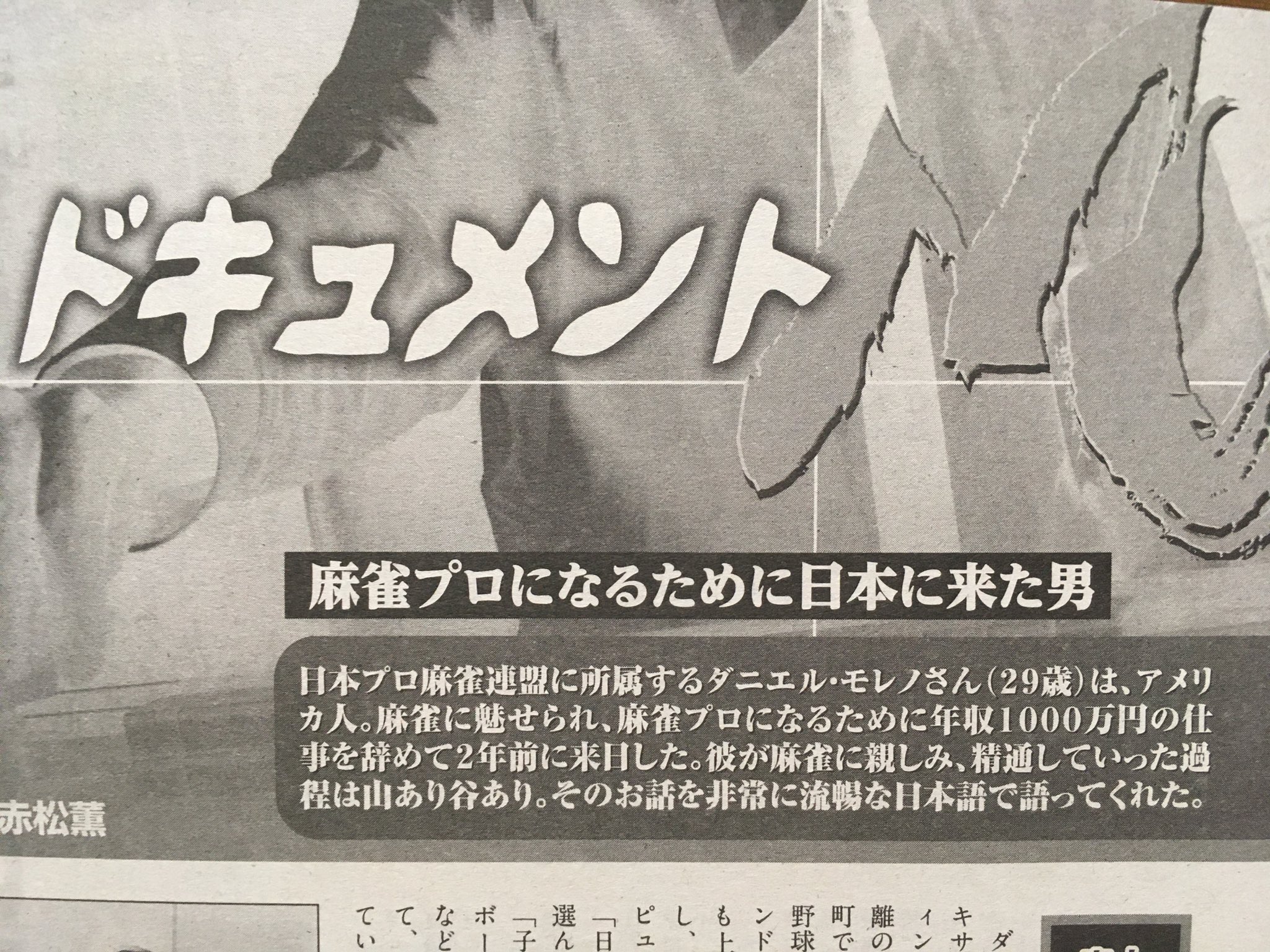 いのけん ドキュメントm たまにこういう普通に立派な人も取り上げられるから油断できない 麻雀界の端っこに存在する限界中年と 特殊な生き方だけどちゃんと頑張って成功してる人と どちらを取り上げてる時の方が人気が高いのだろうか T Co いのけん ドキュメントm たまにこういう普通に立派な人も取り上げられるから油断できない 麻雀界の端っこに存在する限界中年と 特殊な生き方だけどちゃんと頑張って成功してる人と どちらを取り上げてる時の方が人気が高いのだろうか T Co