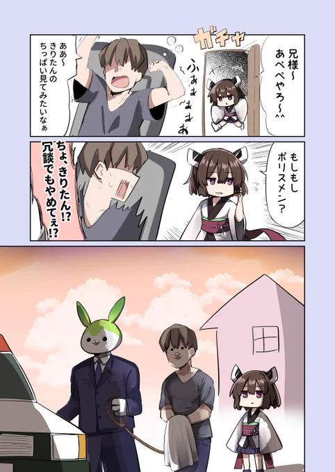 マスターの魂の声vsきりたん 