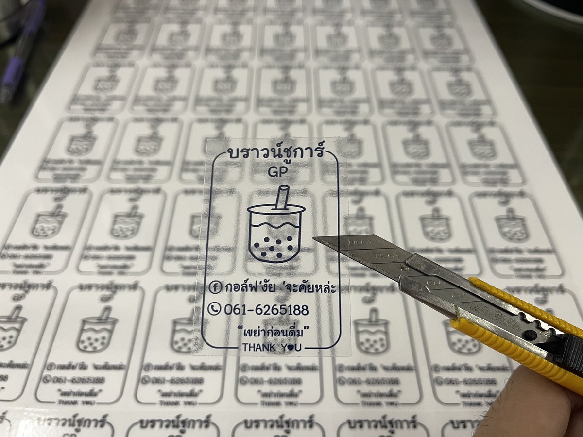 WatcharinAR's tweet photo. ส่งงานจ้า สติ๊กเกอร์ใส ติดขวดชานม

#ขอบคุณที่ใช้บริการครับ
อ๋าสติ๊กเกอร์&amp;สกรีน
Tel.&amp;Line. : 0851755294 
https://t.co/uqBL46CgB0 https://t.co/P4xmKO0bWv