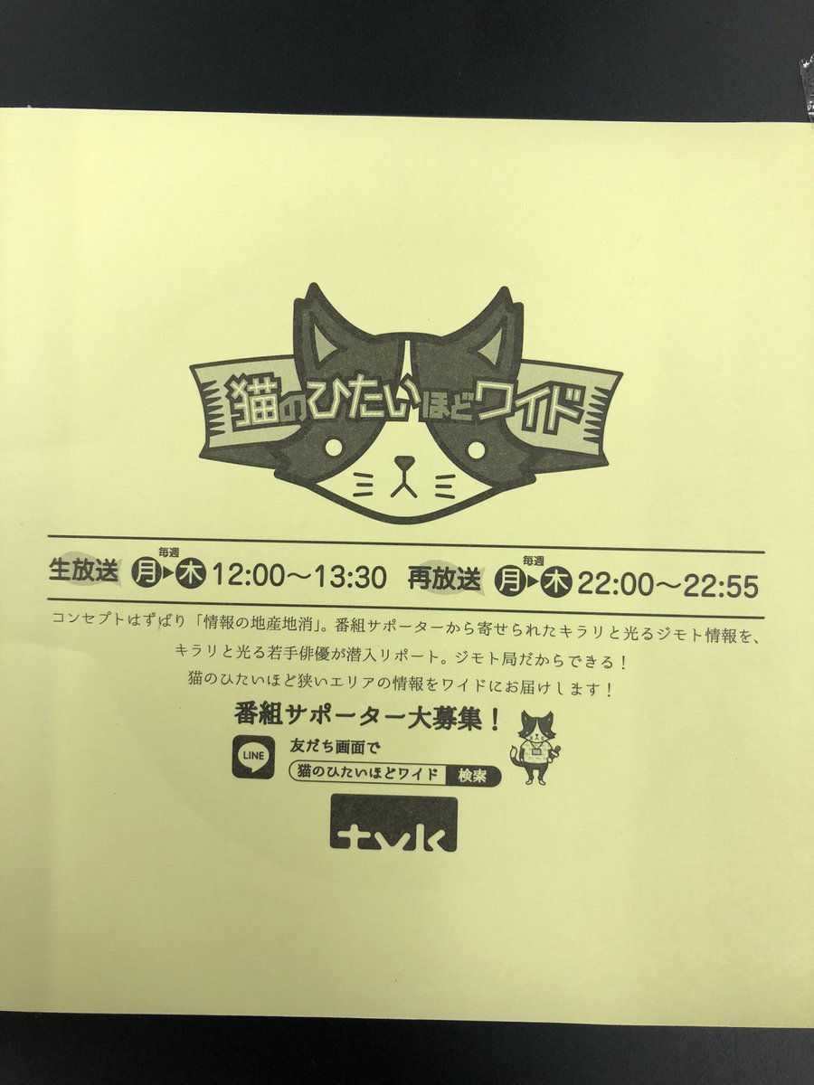 bambooshootsk's tweet photo. 皆様　こんにちは😃
京浜貿易太郎と申します
先日テレビ神奈川TVK
「猫のひたいほどワイド木ようイエロー林拓磨」さんが当社本社工場見学に来て頂きました。
放送7月8日(木)ひる
12:00〜13:30
是非皆様みてください♪
因みに私は出演してないです😊
#メンマ　#めんま
#猫ひた　#猫のひたいほどワイド https://t.co/Y8Y0IdozYx