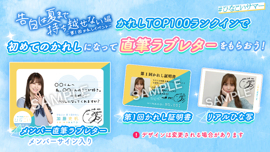 ひなこい 第0回かれしイベント リアル特典 東村芽依 - アイドル