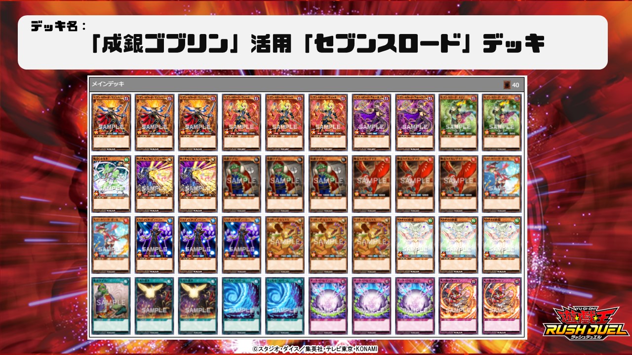 とっておきし福袋 公式】遊戯王ラッシュデュエル on X:  遊戯王ラッシュデュエル