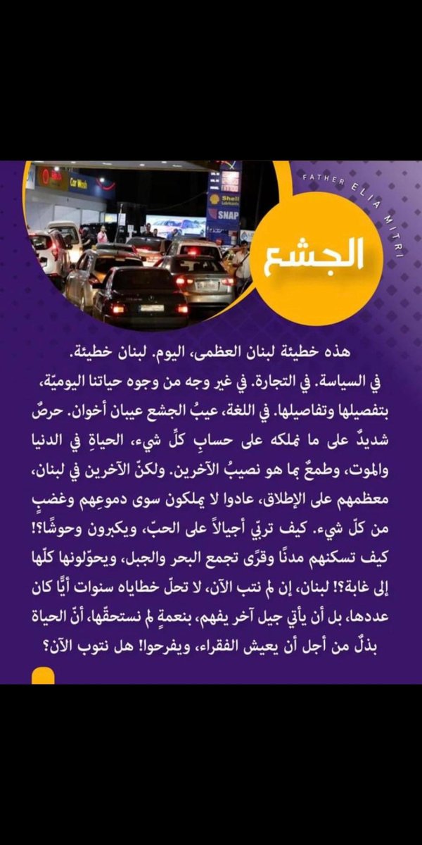 الجشع