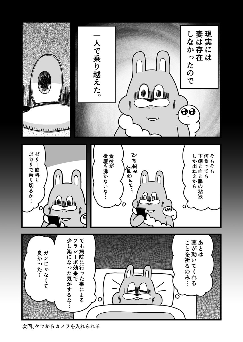 お尻から血が出たらすぐに病院に行って欲しい マンガ家のふぁっ熊先生による実録 ケツから血が出た Togetter
