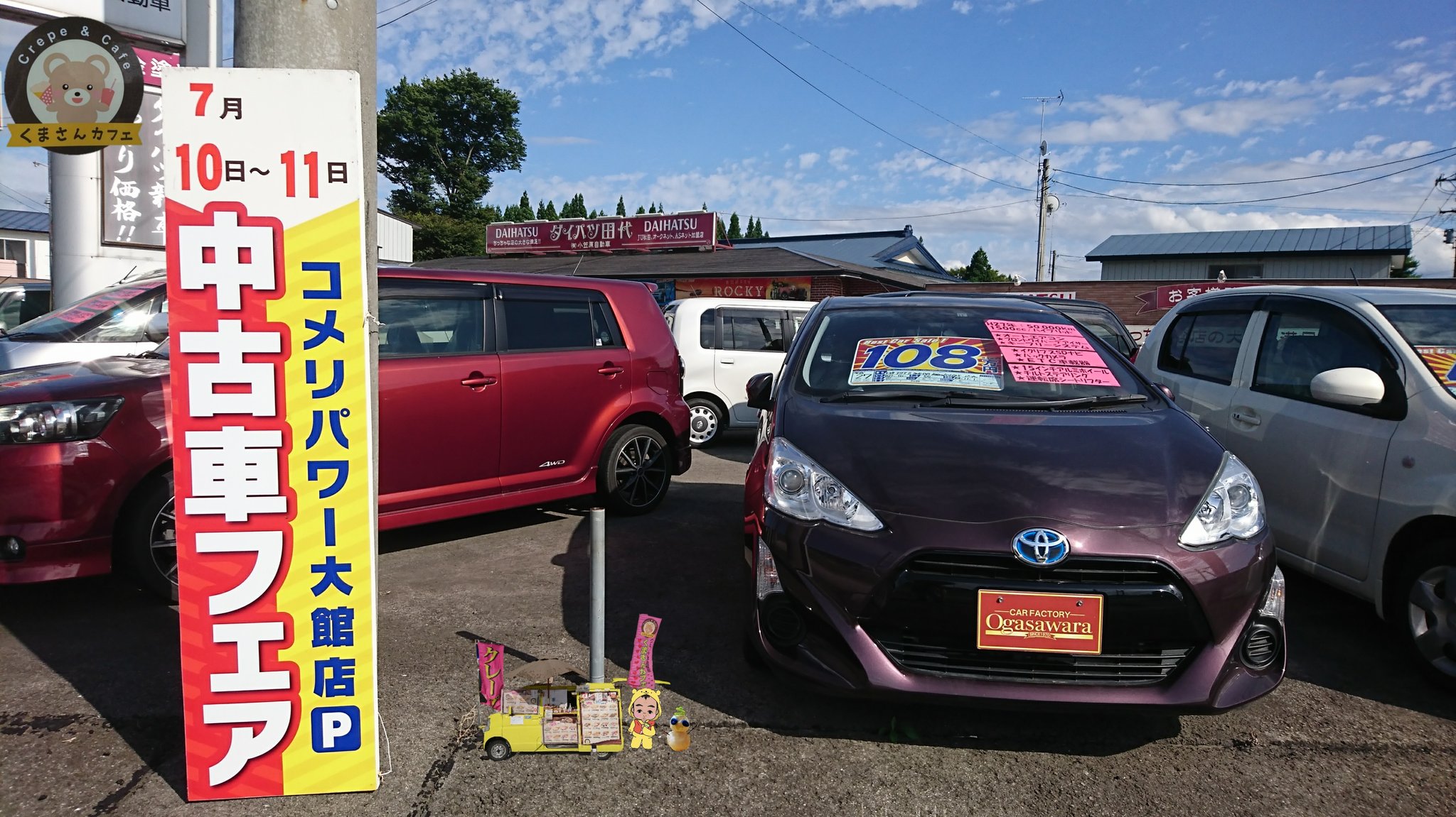 中古車フェア Twitter Search Twitter