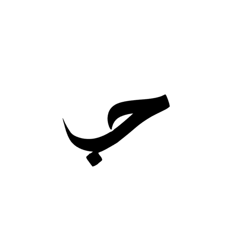 313Shhid's tweet photo. سلامٌ على آل يٰس

ٱلسَّلاَمُ عَلَيْكَ يَا بَقِيَّةَ اللهِ فِي أَرْضِهِ https://t.co/OexneUSYbl