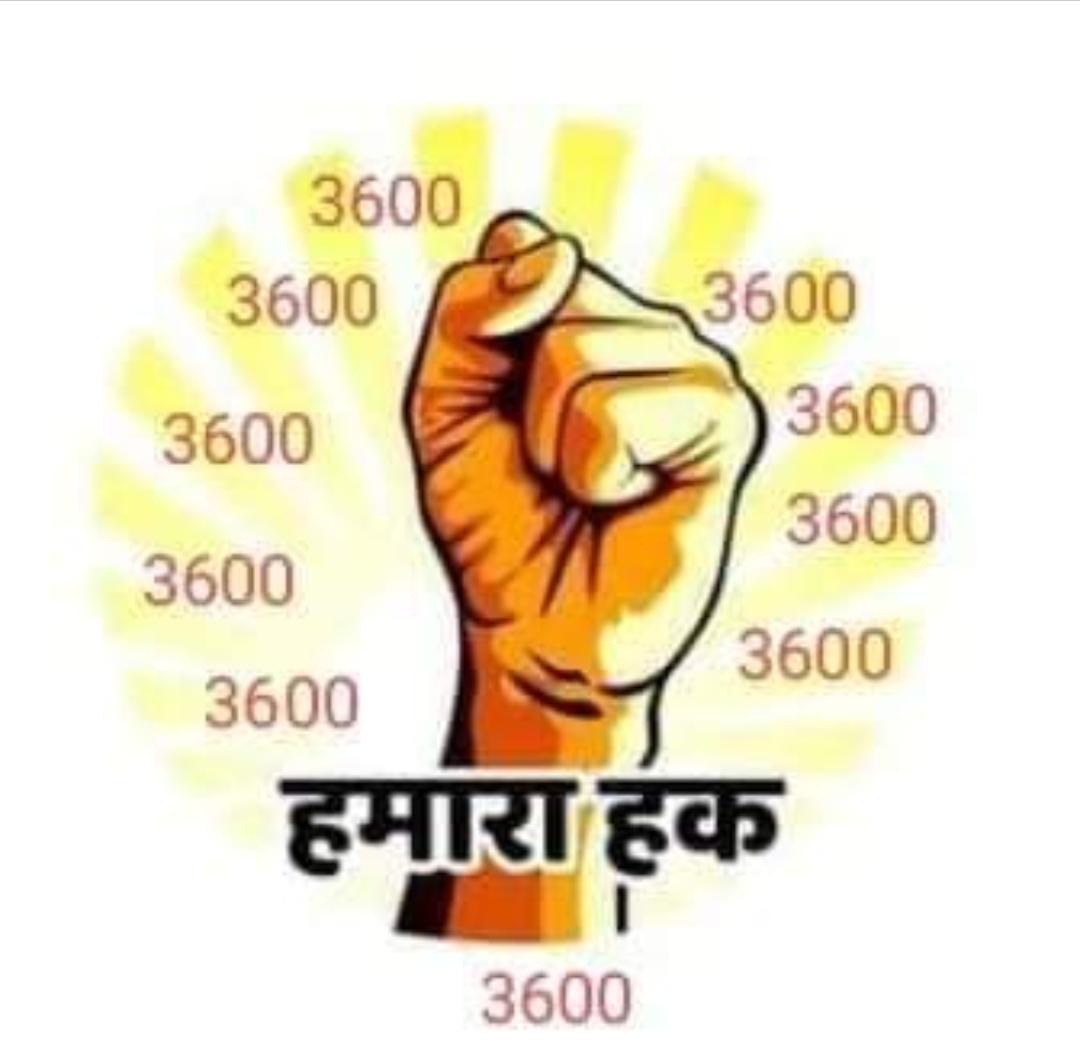 राजस्थान सरकार पटवारियों की मांगों का नैतिक समर्थन करती है लेकिन व्यवहारिक रूप से मुख्य मांग पत्र वेतन विसंगति को दूर कर #Gp3600_for_patwari को लागू क्यों नहीं कर रही❓
जबकि सरकार ने 2018 में लिखित में समझौता कर इसे लागू करने का भरोसा दिया था🤔
#Gp3600_for_patwari
<a href="/ashokgehlot51/">Ashok Gehlot</a>