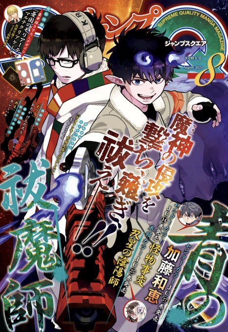 ジャンプsqのtwitterイラスト検索結果 ジャンプsqのtwitterイラスト検索結果