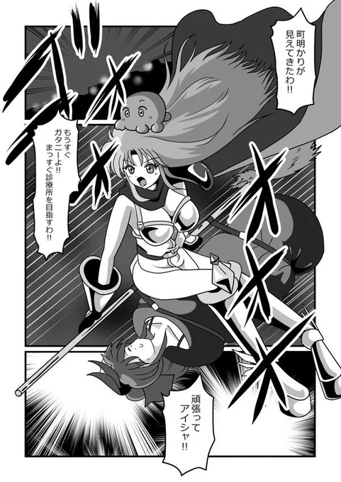 その2
負傷したアイシャを連れてガタニーヘ引き返すシェラザード。
その頃ほかの面々は、、、 
