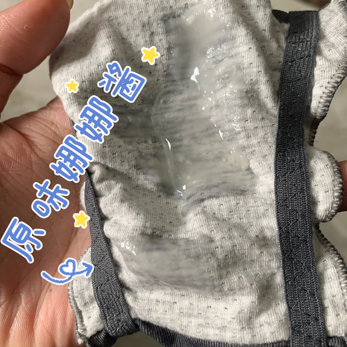 najiang2000's tweet photo. 一不小心就把自己爱过了头🙈
#原味 #原味內衣褲 #原味商品 #原味內內 #原味出售 #原味販售 #重口内 #爱液 #自慰 #杭州 #杭州学生 https://t.co/ctZ5lmaOHk