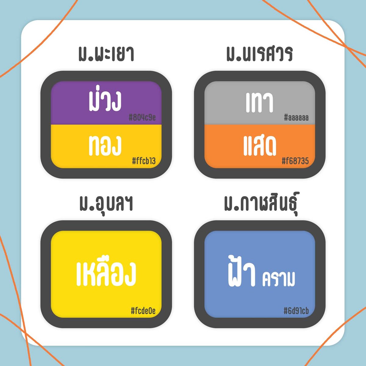 NamePort's tweet photo. ออกแบบ Portfolio ตามสีของมหาวิทยาลัย
📌 ร้าน https://t.co/erMHBrYIs3 ได้นำสีของแต่ละมหาลัยมาให้น้องๆ #tcas65 ได้ออกแบบให้ปังๆ

#portfolio #รับทำพอร์ตราคาถูก #ทำพอร์ต #พอร์ทฟอลิโอ #จ้างทำportfolio #ออกแบบportfolio #รับทำport #รับทำพอร์ต #ออกแบบพอร์ต #พอร์ทราคานักเรียน #dek65 #tcas https://t.co/ll32T2v3BQ