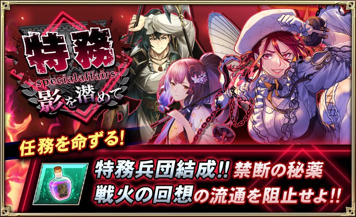 オルタンシア サーガ 公式 S Tweet イベント情報 特務 影を潜めて 開催 敵兵団を倒して 新ユニット16ur カオル をget レアガチャに16ur デュケーヌ ルーカン も登場 イベント期間 7 2 金 7 9 金 14 59 詳細はゲーム内のバナーから オルタンシア サーガ 公式 S Tweet イベント情報 特務 影を潜めて 開催 敵兵団を倒して 新ユニット16ur カオル をget レアガチャに16ur デュケーヌ ルーカン も登場 イベント期間 7 2 金 7 9 金 14 59 詳細はゲーム内のバナーから