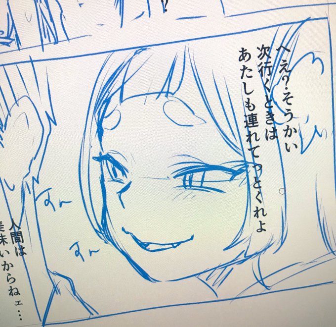 これはイジワルそうなモブ(かわいい) 