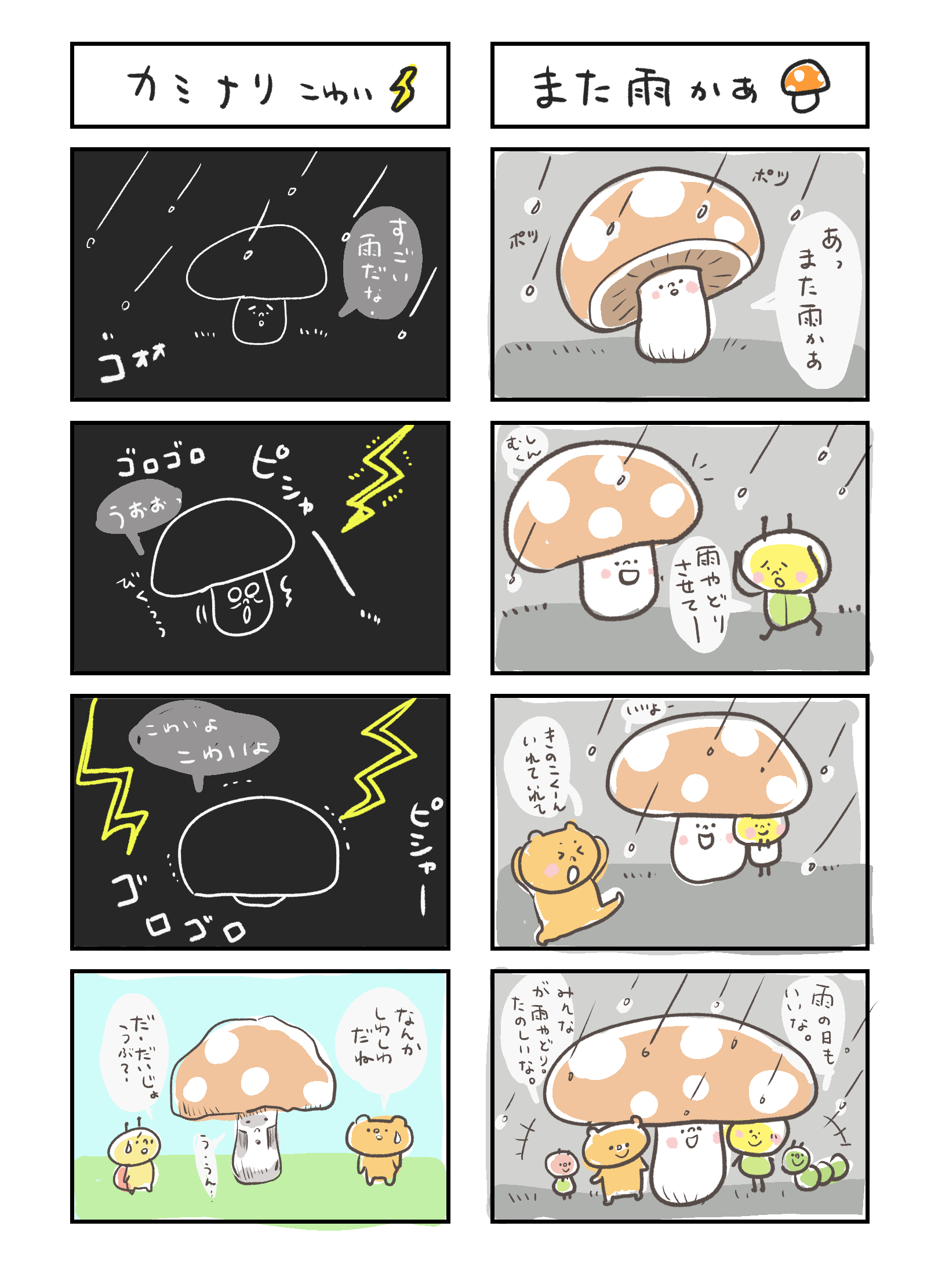 きのこさん専用ページ Clinicacampinas Com Br