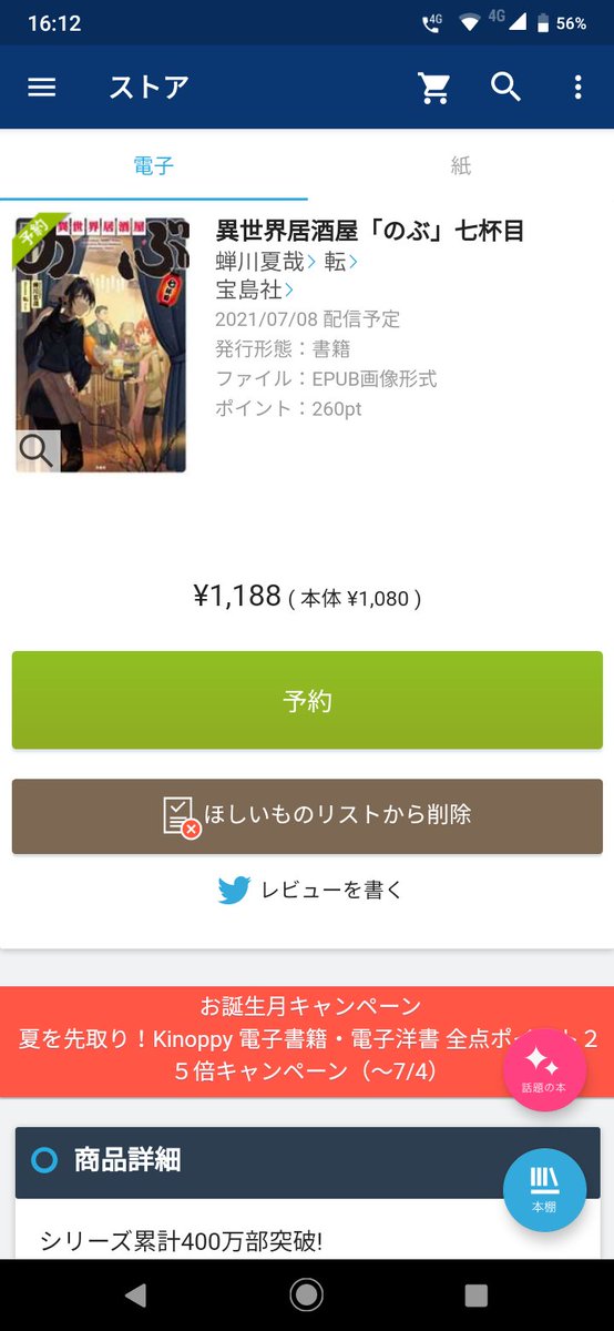 のぶ 画像 最新情報まとめ みんなの評判 評価が見れる ナウティスモーション 18ページ目