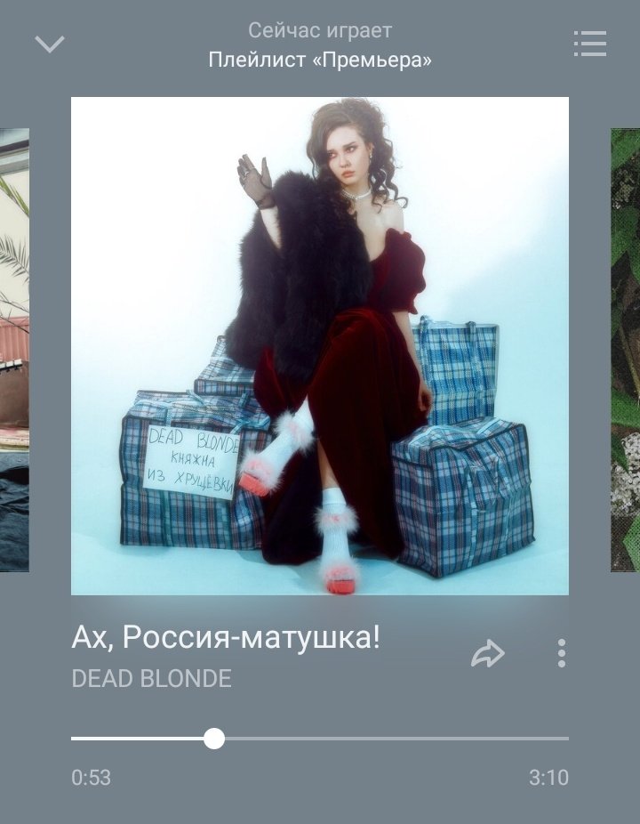 Dead blonde ах. ах россия матушка dead blonde. ах россия матушка dead blonde фото. арина dead blonde. ах россия матушка dead blonde speed up.