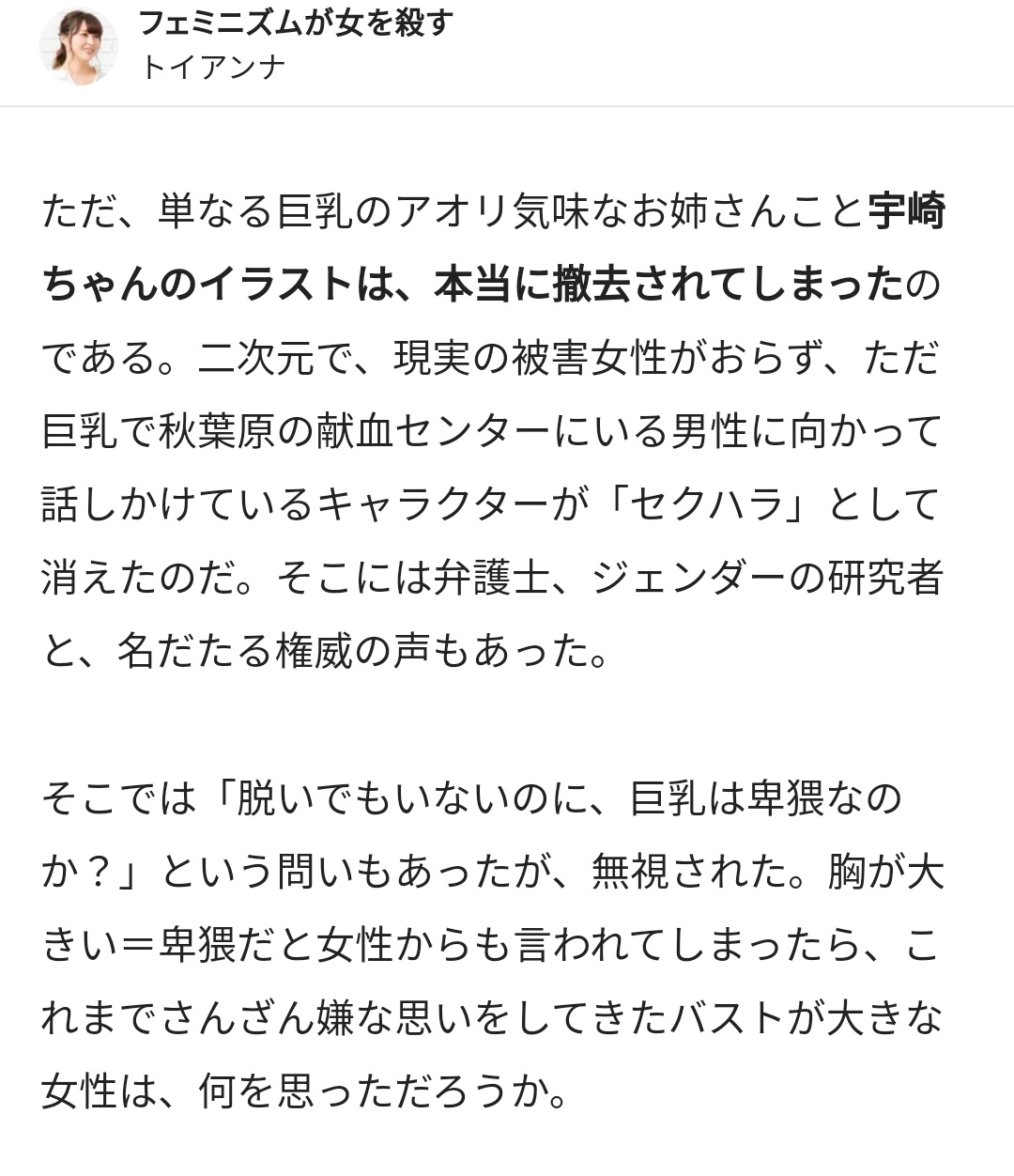 キルゴアさん 今年になってからも 宇崎ちゃん 原作の丈さんに粘着しとった癖に 第二弾は女性にも好評もへったくれもないもんやで 九郎はん いやそのりくつはどないやねんな T Co Lf2p1pgtlp Twitter