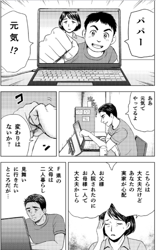 この度
こびナビ「#コロナマンガ大賞」の審査員長をさせて頂きます。

「え?誰?」と思われる方もいらっしゃると思いますので、私のマンガを貼っておきます。

「コロナ病棟より」1/4

医療マンガを多めに描いております。
良かったら広げてやってください。

https://t.co/aJTdTaiNog 