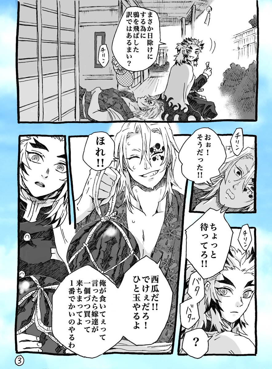 落描漫画  大 正軸 宇煉(未満)
「立つ雲  去る雲」

食べ物が出てきてもアホにならない話を描こうと思って描きました。雰囲気だけのお話です。
⚠️最終決戦後。宇さんベイビー出てきます。ご注意ください。

全7頁(ツリーに続きあります) 