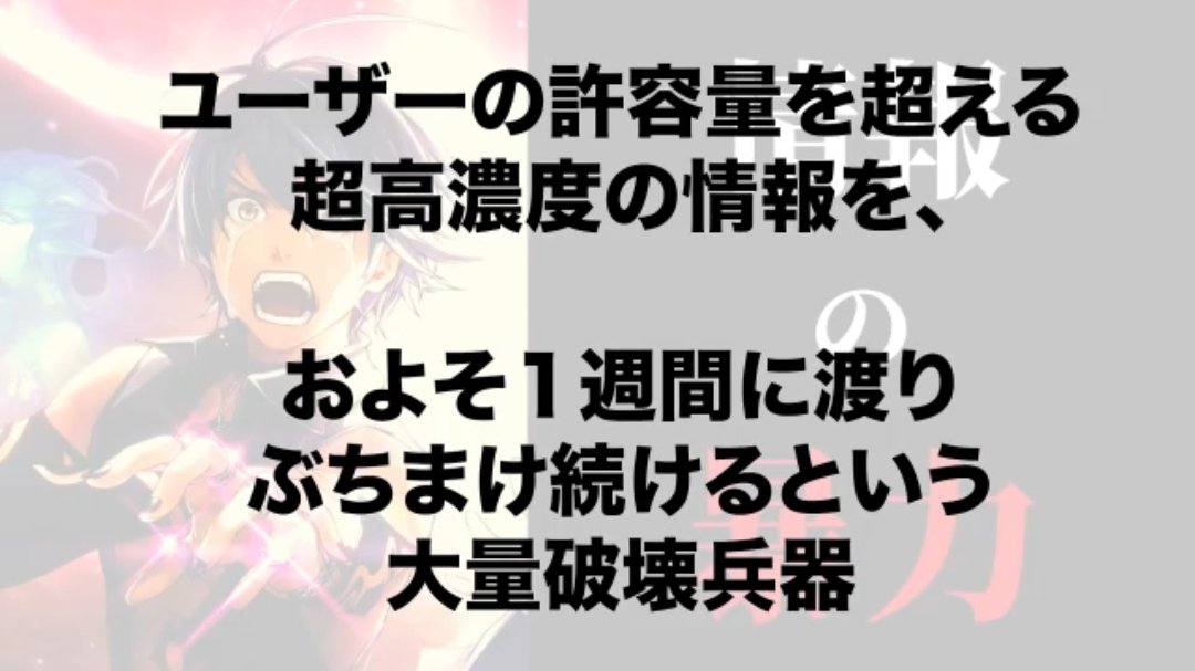 メギド Hotワード メギド Hotワード