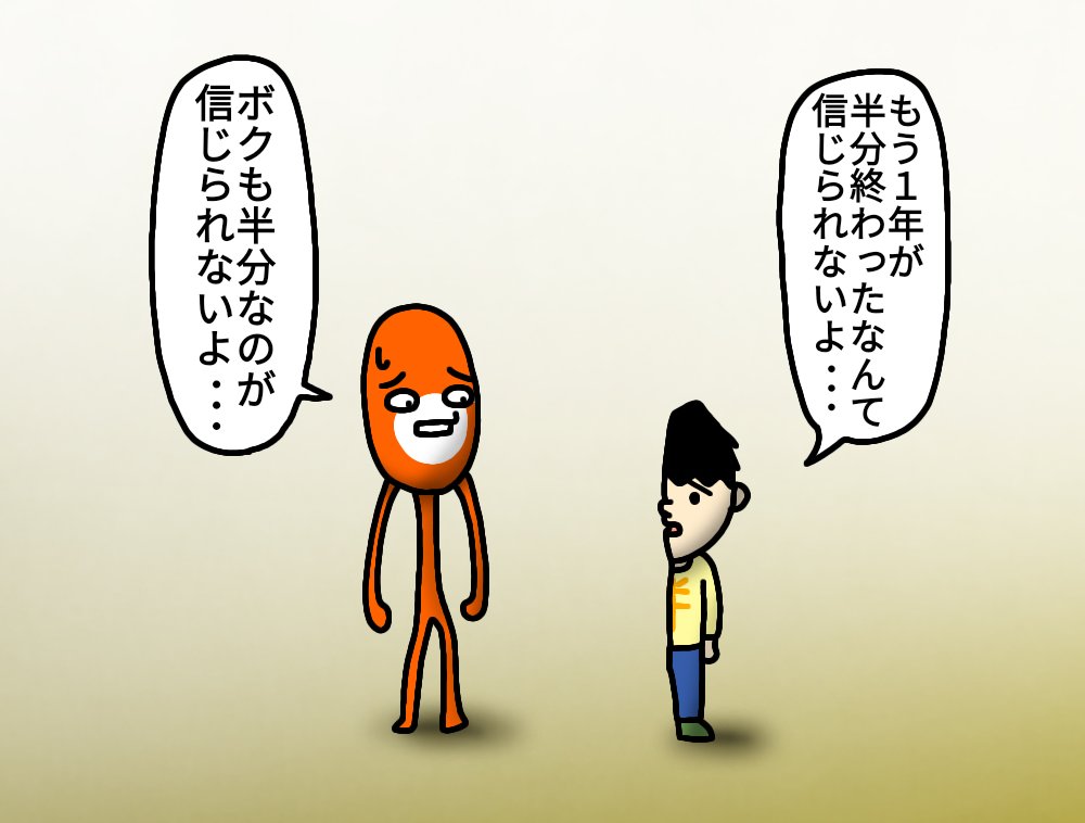 半分
#絵 #イラスト #お絵描き #落書き 