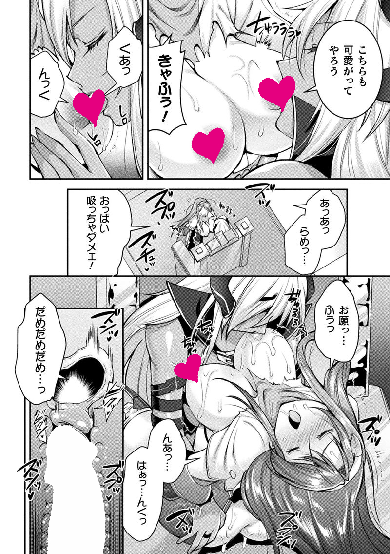 KTCさんの「二次元ドリームマガジンvo.115」で『超昂神騎エクシール ～双翼、魔悦調教～ THE COMIC』第5話が掲載されています。前回とは打って変わり犯されるたびに感じまくってしまう青の戦乙女の回です。
公式サイト https://t.co/9jFJnXU0xf

https://t.co/nCU3aaRXgj 