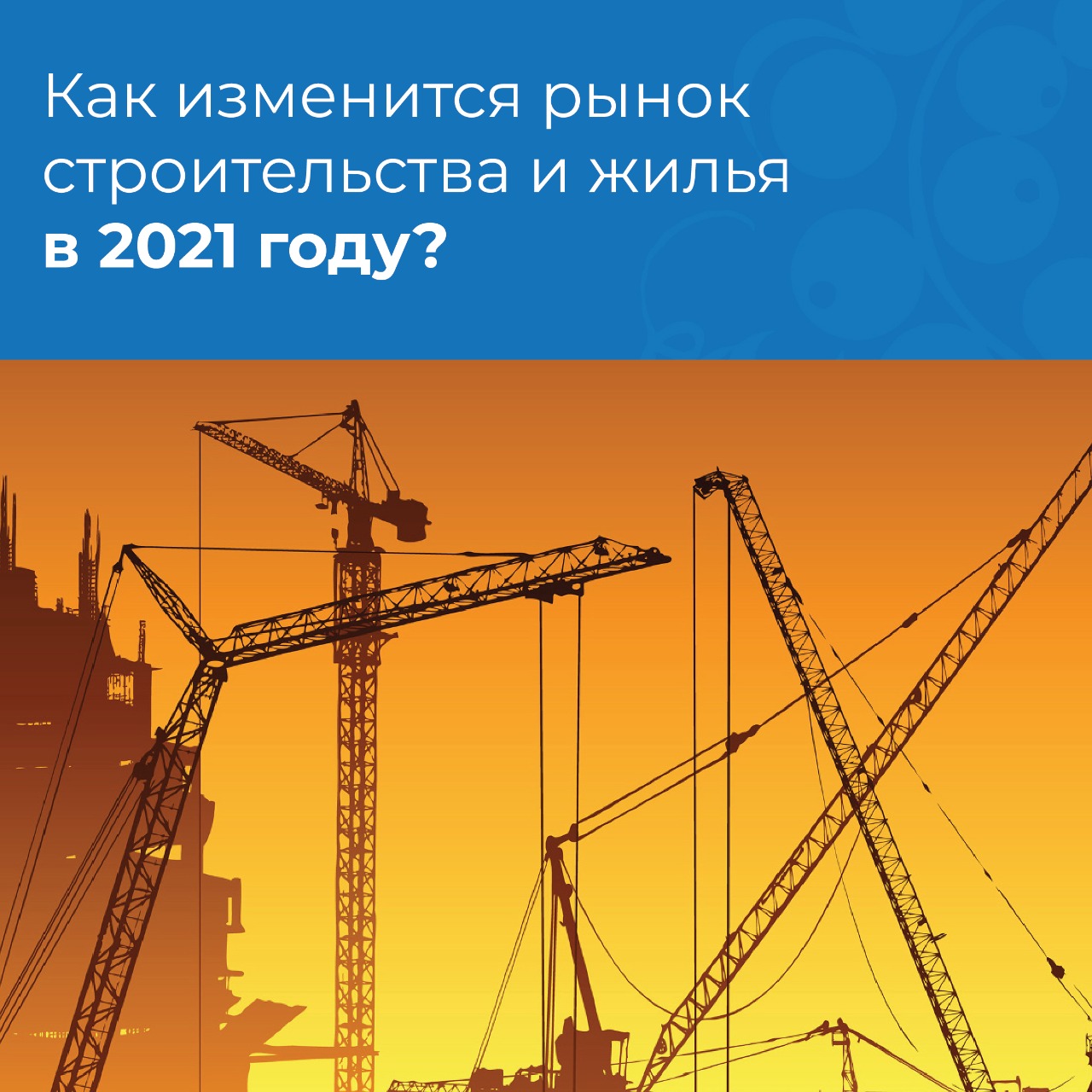 День крановщика