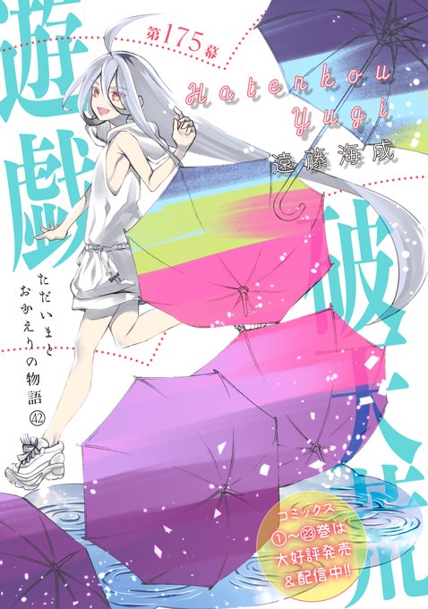 遠藤海成のtwitterイラスト検索結果 遠藤海成のtwitterイラスト検索結果