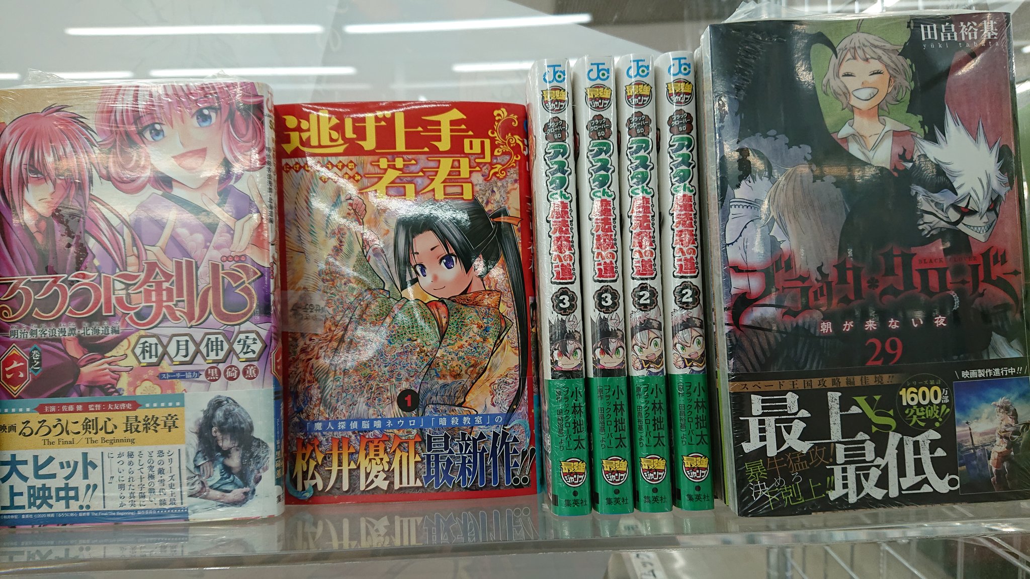 くまざわ書店大船店 本日の注目新刊コミック 逃げ上手の若君 第1巻 松井優征 集英社 暗殺教室 の著者最新作は 実在の人物北条時行が主人公 逃げること に異能の才を持つ少年が 英雄足利高氏に挑む T Co B5nlr5vine Twitter くまざわ書店大船店 本日の注目新刊コミック 逃げ上手の若君 第1巻 松井優征 集英社 暗殺教室 の著者最新作は 実在の人物北条時行が主人公 逃げること に異能の才を持つ少年が 英雄足利高氏に挑む T Co B5nlr5vine Twitter