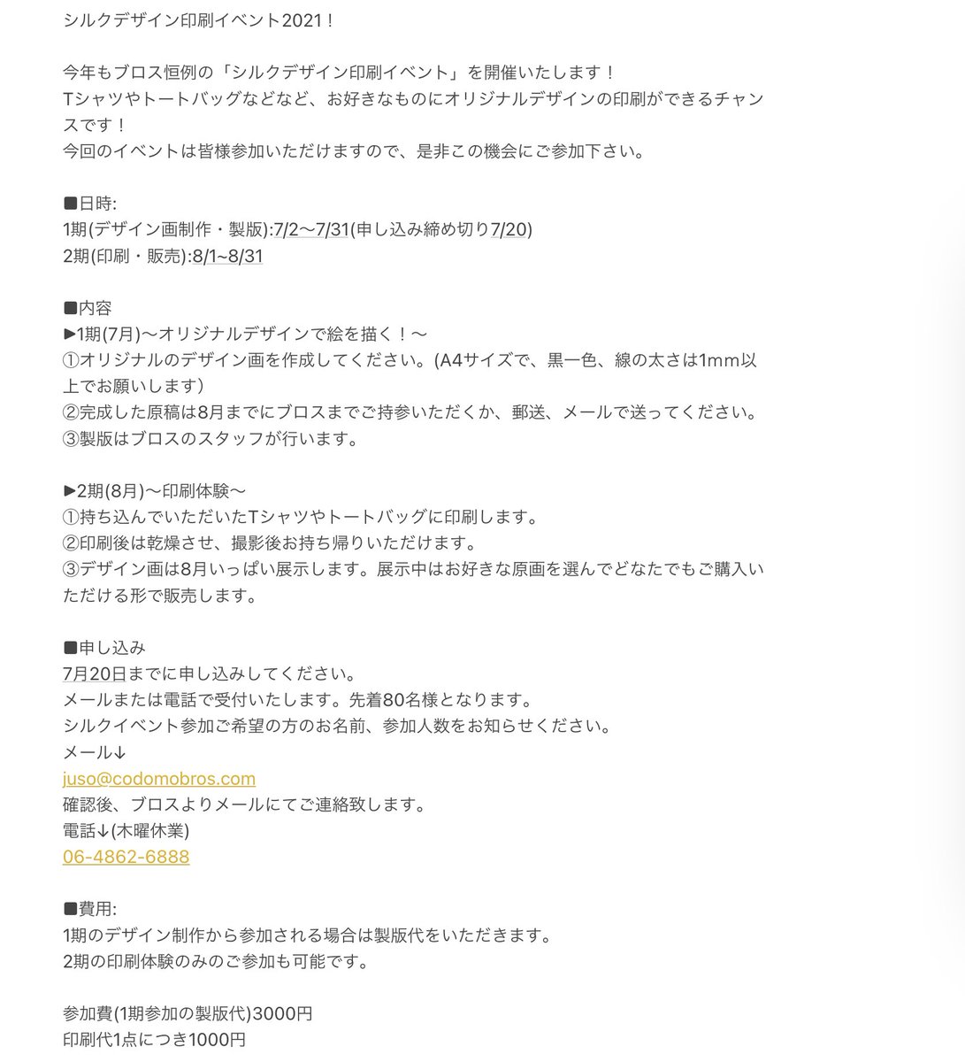 コドモブロス Codomo Bros Twitter コドモブロス Codomo Bros Twitter