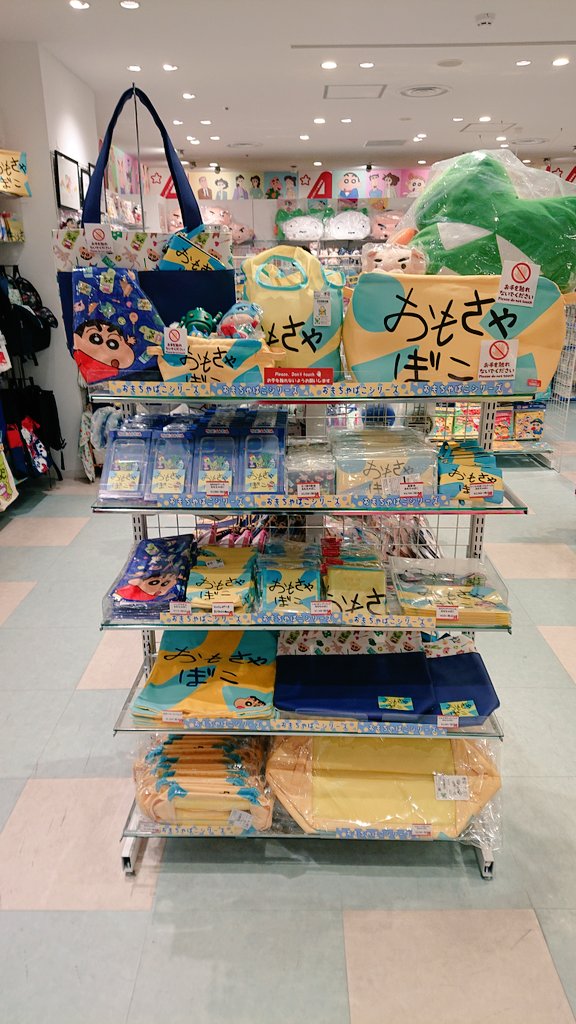 公式 クレヨンしんちゃんオフィシャルショップ アクションデパート東京駅店 新商品のご案内 大人気おもちゃばこシリーズが販売開始 新たにiphoneケース 財布 クリアファイル パスケース ミニストレージboxなど多数入荷致しました お近くに