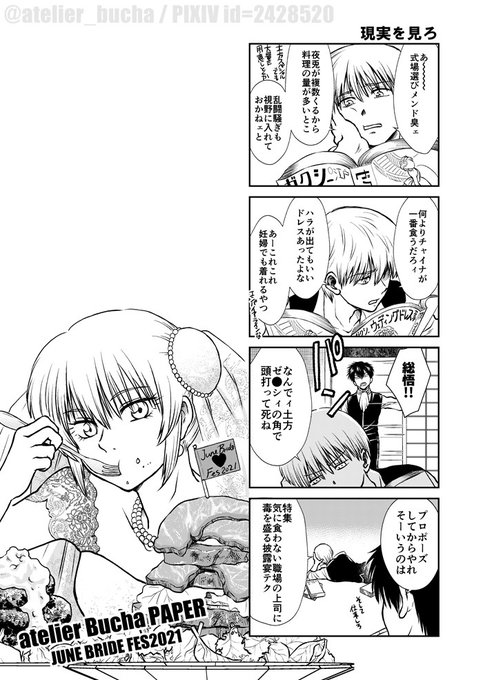 沖神のtwitter漫画作品
