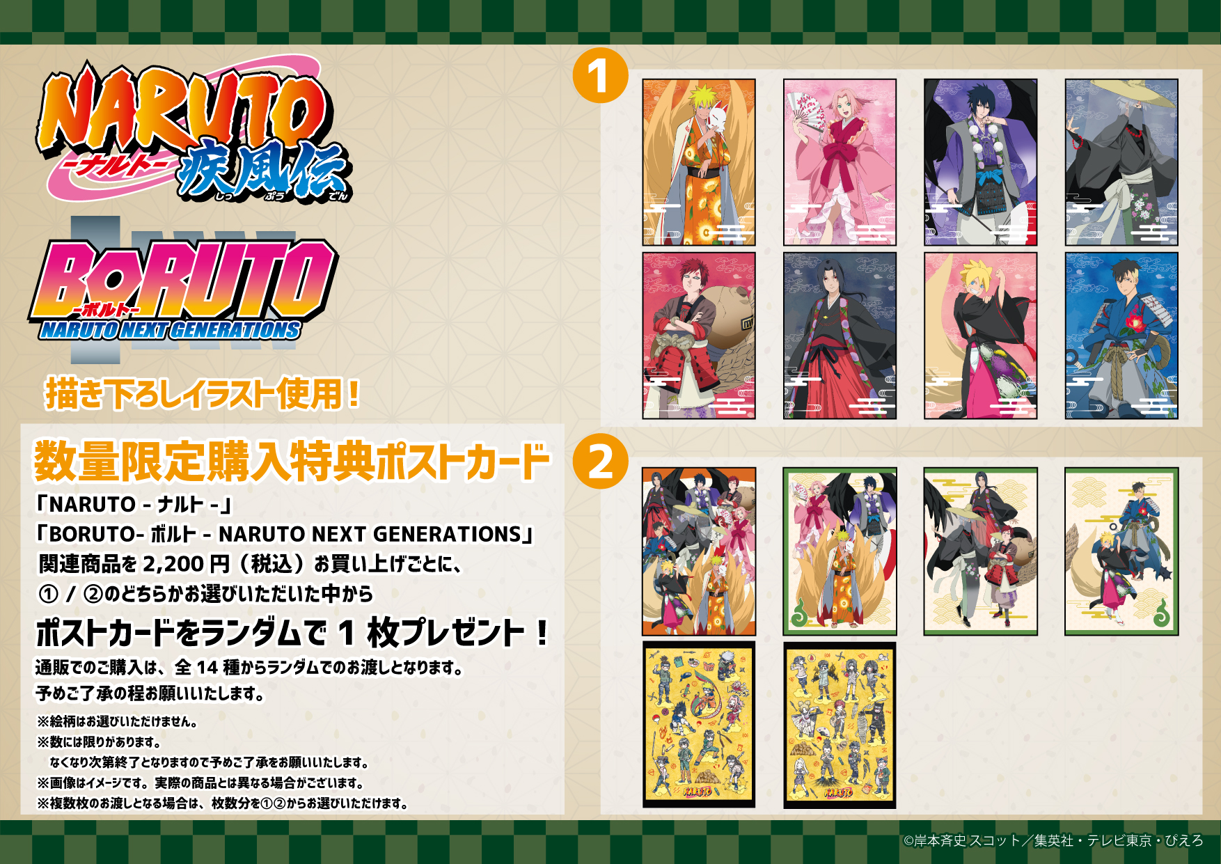 NARUTO トレカ Box ※２つ種類のうちどちらかお選びください新品