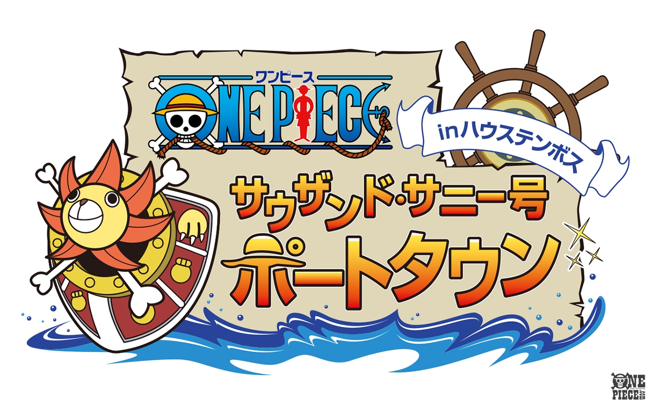 O Xrhsths One Piece Com ワンピース Sto Twitter 06 26 07 02のニュースランキング 第2位 サニー号とグッズショップ フードショップがリニューアルして登場 ハウステンボス の One Piece コラボイベントが 7月10日 土 にリニューアル T Co